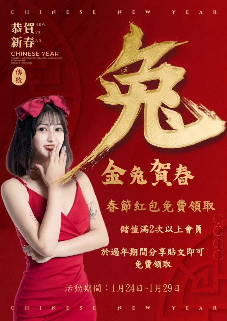 KG春節過年紅包