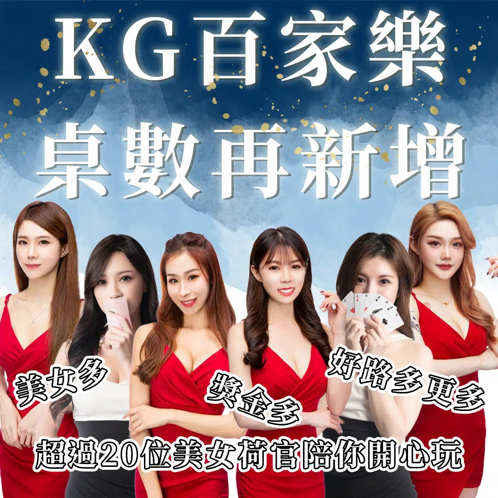 KG娛樂最新公告